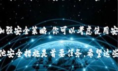 当你的 token 密钥被别人知道了，可能会导致不同