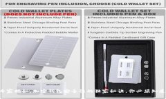 专家揭秘：加密钱包安全性的独家秘诀，你必须