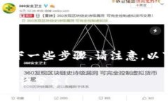 要将Tokenim（或任何其他代币）转换为EOS，您可以