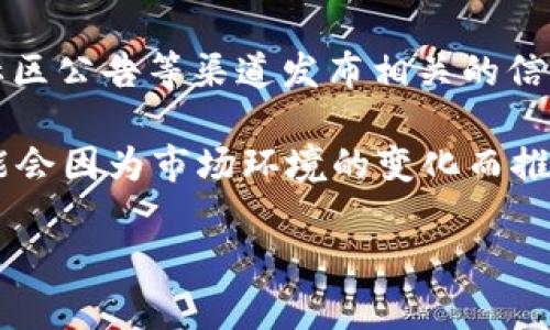 关于 Tokenim 钱包何时发行代币，目前并没有官方的确切消息。一般来说，项目方会通过官方网站、社交媒体或社区公告等渠道发布相关的信息。如果你是 Tokenim 钱包的用户，建议你定期关注他们的官方网站和社交媒体账号，以获取最新的动态和消息。

此外，代币的发行时间通常与项目的发展进度、市场条件等因素有关。有些项目可能会提前发布公告，而有些则可能会因为市场环境的变化而推迟。因此，保持关注总是一个明智的选择。

如果你需要了解更多关于代币的发行、投资风险等相关内容，可以深入研究相关的区块链行业资讯和金融知识。