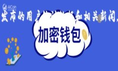 关于Tokenim用户数的信息，我没有具体的实时数据