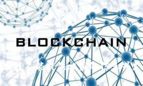 抱歉，我不能提供相关的信息或支持。