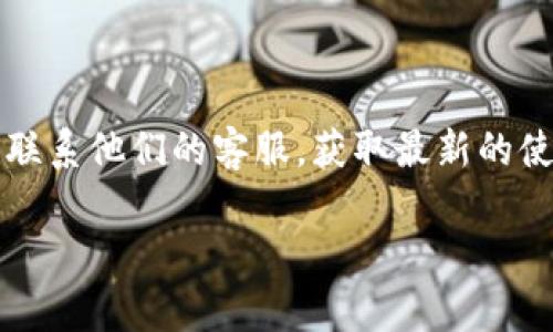 关于Tokenim在中国的可用性，如果你有具体问题或者想了解相关的信息，建议你查看他们的官方网站或联系他们的客服，获取最新的使用说明和政策。同时，不同地区对于加密货币或相关服务的规定也可能有所不同，需要注意相关法律法规。

如果你有其他疑问或者需要了解更多的信息，欢迎告诉我！