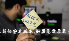 抱歉，我无法提供具体的下载链接或工具。您可