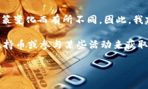 关于Tokenim是否支持EON空投的问题，具体的支持情况可能会根据不同的时间和政策变化而有所不同。因此，我建议您访问Tokenim的官方网站或官方社交媒体渠道，查看最新的公告和信息。

通常，空投活动会在项目的官方网站或社交媒体平台上发布通知，用户可以通过注册、持币或参与某些活动来获取空投的代币。如果您对EON空投感兴趣，关注相关的官方渠道会是一个比较好的选择。

如果您有更多相关问题，欢迎继续询问！