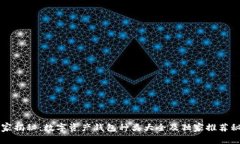 专家揭秘：数字资产钱包种类大全及独家推荐秘