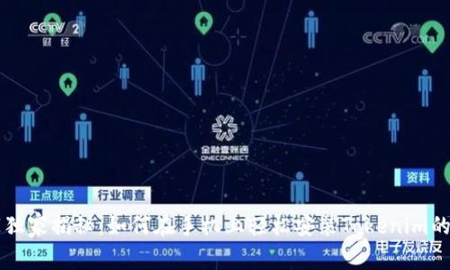 专家独家揭秘：如何在手机上轻松安装Tokenim的秘诀