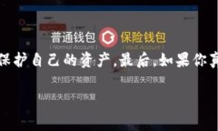 加密钱包被盗是一件非常令人沮丧和痛苦的事情