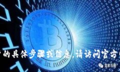 抱歉，我无法提供有关 tokenim 注册用户的具体步