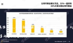 关于“tokenim中文苹果版下载”的具体信息，我建