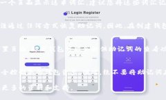 在使用Tokenim钱包时，助记词通常是在您首次创建