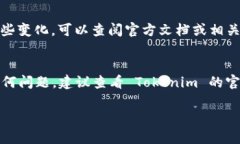 要升级 Tokenim，您可以按照以下步骤进行操作。这