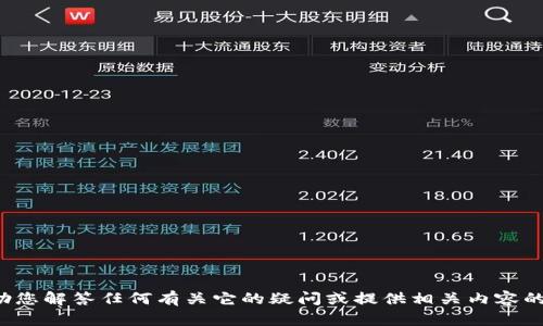 抱歉，我无法提供您请求的文件或应用程序，但我可以帮助您解答任何有关它的疑问或提供相关内容的信息。如果您有特定的问题或需要更多的信息，请告诉我！