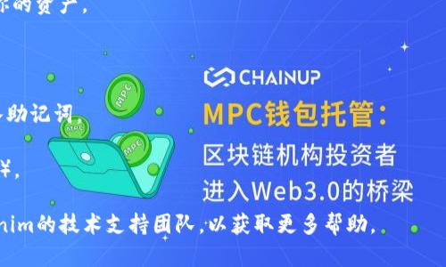 导入 Tokenim 钱包助记词的格式主要是使用特定的短语组合来恢复钱包。一般来说，助记词是由12个、18个或24个单词组成的。然而，Tokenim 钱包可能对助记词的具体格式有额外的要求。以下是一个一般性的步骤，帮助你确保能正确导入助记词：

### 助记词导入步骤

1. 准备助记词
首先，你需要确保拥有完整的助记词。这些助记词是你钱包的钥匙，所以一定要妥善保管。一般情况下，助记词是由一系列英文单词组成。

2. 打开 Tokenim 钱包
启动你的 Tokenim 钱包应用程序。如果你之前已经下载并安装了它，请在你的设备上找到它。

3. 选择恢复钱包
在主界面中，寻找“恢复钱包”或“导入钱包”的选项。通常，这个选项会显著地标示在欢迎页面或者设置菜单里。

4. 输入助记词
根据Tokenim钱包的要求，输入你的助记词。通常情况下，你需要将助记词中的单词按顺序逐个输入。确保没有拼写错误，每个单词间用空格分开。

5. 确认信息
再次确认你输入的助记词是准确无误的。小小的拼写错误可能会导致无法恢复钱包。

6. 完成导入
点击“确认”或者“导入”按钮，等待系统处理。如果一切顺利，你的Tokenim钱包就会成功恢复并显示出你的资产。

### 注意事项

- **安全性**：在导入助记词时，请确保周围环境安全，避免他人窥探。切勿在不安全的网络环境中输入助记词。
- **备份**：强烈建议将助记词写下来并保存在安全的地方，以防丢失。
- **格式要求**：有些钱包可能对助记词的格式有特殊要求，比如只接受特定数量的单词（12、18或24）。

通过以上步骤，你应该能够顺利导入 Tokenim 钱包的助记词。如果在过程中遇到问题，建议联系Tokenim的技术支持团队，以获取更多帮助。