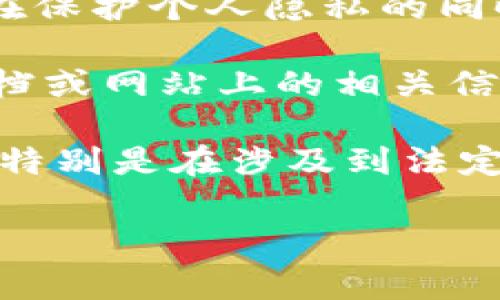 要创建Tokenim钱包，通常不需要进行实名制验证。Tokenim钱包是一种相对去中心化的数字钱包，用户可以在保护个人隐私的同时进行加密货币的存储和交易。在大多数情况下，用户只需下载应用程序、创建账户并设置密码即可开始使用。

不过，值得注意的是，不同平台的政策可能会有所不同，因此依然建议在创建钱包之前查阅Tokenim的官方文档或网站上的相关信息，以确保了解所有要求和条款。

同时，由于区块链及加密货币的监管政策在不断发展，某些情况下可能会要求用户进行某种形式的身份验证，特别是在涉及到法定货币兑换或者大额交易时。因此，保持对相关政策的关注是非常重要的。

如果你有进一步的问题或者需要帮助，随时可以询问！