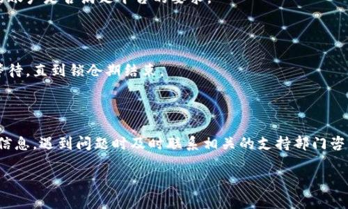 在加密货币领域，