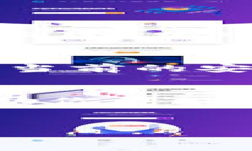 个人的Tokenim钱包是否会被攻击，这个问题确实牵涉到区块链安全和数字资产存储的一系列复杂性。我们在这里可以探讨一些可能的风险、预防措施，以及如何安全地管理你的Tokenim钱包。

1. 什么是Tokenim钱包？
Tokenim钱包是一种数字钱包，专门用于存储和管理加密货币的空间。与传统钱包不同，Tokenim钱包允许用户安全地接收、存储和发送各种数字资产。无论是比特币、以太坊，还是其他加密货币，Tokenim钱包都能为用户提供便捷的交易体验。

2. Tokenim钱包的潜在攻击风险
那么，个人的Tokenim钱包确实有被攻击的风险吗？答案是，有的。任何在线钱包，包括Tokenim钱包，都面临着一定的网络安全风险。这些攻击方式可以包括：
ul
  listrong钓鱼攻击：/strong攻击者可能通过伪造网站、邮件等方式诱骗用户输入他们的私密密钥或其他敏感信息。/li
  listrong恶意软件：/strong在用户的设备上植入恶意软件，获取用户的私钥或直接盗取钱包内容。/li
  listrong社交工程：/strong利用心理操控，窃取用户的密钥或其他访问信息。/li
  listrong网络攻击：/strong黑客可能利用未修补的漏洞或其他手段直接攻击钱包服务。/li
/ul

3. 如何保护你的Tokenim钱包
虽然风险存在，但只要做好防护措施，就能大大降低钱包被攻击的可能性。下面是一些常见的安全提示：
ul
  listrong使用强密码：/strong设置一个复杂且唯一的密码，避免使用与其他账户相同的密码。/li
  listrong启用双因素认证：/strong使用双因素认证（2FA）来增加额外的安全层，确保即使有人盗取你的密码，也无法轻易访问你的钱包。/li
  listrong保持软件更新：/strong定期检查并更新Tokenim钱包及相关应用程序，以确保它们具有最新的安全补丁。/li
  listrong备份私钥：/strong妥善备份你的私钥，并将其存储在安全的地方，尽量避免在线存储。/li
  listrong警惕钓鱼攻击：/strong仔细检查网址和来源，避免点击可疑链接，确保访问的是官方页面。/li
  listrong使用硬件钱包：/strong对于存储大量加密资产的用户，可以考虑使用硬件钱包，这是一种离线存储方式，可以大大增强安全性。/li
/ul

4. 了解Tokenim的社区与支持
Tokenim钱包的用户可以借助社区和支持资源增强自己对安全的了解。许多用户分享自己的经验，讨论如何安全地使用钱包以及防范风险。加入这些社区，不仅能增进自己对钱包的理解，还能获取最新的安全资讯和动态。

5. 安全意识的重要性
说真的，安全意识是管理任何数字资产的基础。每当你进行交易或管理你的Tokenim钱包时，都应保持警惕。随时更新自己的知识，了解当前的安全威胁和防护措施。

6. 结论：保持警惕，安全第一
总之，个人的Tokenim钱包确实存在被攻击的风险，但通过合理的安全措施和警惕性，我们可以大大降低这些风险。希望这些信息能帮助你更好地保护你的数字资产，享受安全的加密货币体验。记住，知识即是力量，安全存储和使用你的Tokenim钱包，是保护自己资产最好的方法。

Tokenim钱包, 加密货币安全, 数字资产管理/guanjianci
Tokenim钱包安全专家揭秘：防止攻击的独家秘诀！