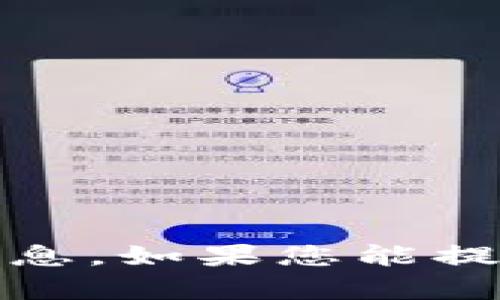 抱歉，我无法提供关于“tokenim”在5月份的信息。如果您能提供更多上下文或具体问题，我会很乐意帮助您。