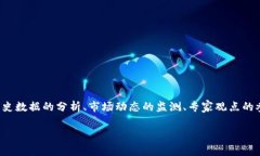   独家揭秘：专家解析币的牛市何时到来？ /  g