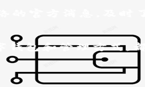 jiaoti区块链KCC网络对应哪个钱包？专家揭秘独家秘诀！/jiaoti
区块链, KCC网络, 钱包/guanjianci

引言：区块链与数字钱包的关系
随着区块链技术的迅猛发展，越来越多的人开始关注数字货币及其相应的应用。你可能听说过比特币、以太坊等主流数字货币，但今天我们要聊的，是一个相对新兴的区块链网络——KCC（KuCoin Community Chain）。那么，KCC网络对应哪个钱包呢？这是许多新手以及资深用户都在探寻的问题。

KCC网络简介
首先，我们来了解一下KCC网络。KCC是由KuCoin交易所推出的一条开放的公链，旨在为用户提供更快速、廉价的交易体验。简单来说，它是一个旨在解决以太坊网络拥堵问题的平台。通过使用KCC，用户能够享受到高效的交易速率和极低的交易费用。

为什么选择KCC网络？
很多人会问，KCC网络有什么特别之处？不得不说，它的优势非常明显。首先，KCC采取的技术能够降低用户在交易时的手续费，这使得小额交易变得更为经济。其次，由于KCC具有较高的交易速度，用户能够更快地完成交易，减少等待时间。最后，KCC网络对于开发者友好，促进了更多的DApp（去中心化应用）在其平台上的发展。

什么是数字钱包？
知道了KCC网络的背景，自然就要聊聊数字钱包。简单来说，数字钱包就是一个用于存储、发送和接收数字货币的地方。可比喻成实际生活中的钱包，但不同的是，数字钱包存储的是虚拟货币，而非纸币。

KCC网络支持哪些钱包？
那么，回到我们的核心问题——KCC网络支持哪些钱包呢？其实，目前有许多钱包都可以与KCC网络互通，但在这里，我特别推荐以下几款：

1. MetaMask
MetaMask 是一款非常流行的以太坊网络钱包，但它也支持 KCC 网络。使用 MetaMask 的用户只需轻松添加 KCC 网络的 RPC 地址，就能在这个钱包中管理 KCC 网络上的资产。不懂怎么操作？说真的，设置过程并不复杂，官方提供了详细的教程供用户参考。

2. Trust Wallet
Trust Wallet 是 Binance 旗下的一款多链钱包，它兼容多种公链，包括 KCC。Trust Wallet 用户界面友好，适合新手使用。而且，它还支持多种数字货币的存取，非常方便。

3. TokenPocket
TokenPocket 是一个多链数字钱包，支持 KCC 和其他主流公链。它不仅可以方便地管理数字资产，还能进行去中心化交易等操作。如果你喜欢玩游戏，TokenPocket 还内置了许多 DApp，可以直接在钱包中使用，非常方便。

KCC网络钱包的选择
总结一下，选择 KCC 网络钱包时，主要可以考虑一下几点：方便性、安全性、以及用户体验。无论你选择 MetaMask、Trust Wallet 还是 TokenPocket，都是很不错的选择。但记得在选择之前，一定要了解各个钱包的优势及可能存在的风险。

如何使用KCC网络的钱包？
好，那我们来聊聊如何使用这些钱包。在使用任何数字钱包之前，有一件非常重要的事情需要注意：确保你的私钥和助记词保管好！这就好比你钱包里的现金，丢了可就真的很麻烦。

1. 添加KCC网络
以 MetaMask 为例，添加 KCC 网络的步骤是这样的：打开 MetaMask，点击网络名称，在下拉菜单中选择“自定义 RPC”，然后输入 KCC 的相关信息，包括网络名、RPC URL、链 ID、货币符号等。简单来说，设置好即可。很多人会问“我能找到这些信息吗？”当然，KCC的官方网站上都有详细的说明，还可以通过社区了解最新的资源。

2. 转账与交易
在你成功添加 KCC 网络后，可以随意发送和接收 KCC 代币了。你只需复制对方的钱包地址，输入转账金额，确认即可。

3. 使用DApp
无论你使用哪款钱包，大多数都可以直接访问 KCC 网络上的 DApp。比如参与去中心化交易所（DEX）或者借贷平台。可以说，KCC 提供了一种既安全又便捷的方式，让你可以随时随地管理你的资产。

特别提示
在使用 KCC 网络及其对应的钱包时，有几点值得注意：切勿点击不明链接，确保你所用的网站和钱包均为正式渠道，保护自己的资产。同时，关注 KCC 网络的官方消息，及时了解新动向，避免因为信息滞后而发生损失。

总结
最后，关于 KCC 网络及其支持的钱包，相信通过本文的介绍，你已经对这个话题有了更深入的了解。无论你是区块链新手还是资深玩家，选择适合你的数字钱包和管理方式，都会让你的区块链之旅更加顺利。希望你在使用 KCC 网络的过程中，能够时刻保持警惕，保管好自己的数字资产，收获到更多的乐趣。

总之，KCC 网络为用户提供了一个更高效、更经济的选择，而选择合适的钱包也是成功的关键之一。向着数字货币的未来进发，你准备好了吗？