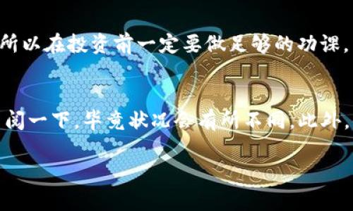 Tokenim 是一个提供多种加密货币相关服务的平台，其中分叉币的支持取决于平台的具体功能和服务。以下是一些关键点，帮助你了解在 Tokenim 或类似平台上使用比特币（BTC）分叉币的可能性：

什么是比特币分叉币？
首先，让我们明确一下什么是比特币分叉币。比特币分叉币是指基于比特币区块链的新的加密货币，它们通常通过对比特币源代码的修改产生。这些分叉有两个主要类型：硬分叉和软分叉。硬分叉是改变区块链协议的规则，导致新币的诞生，比如比特币现金（BCH）和比特币黄金（BTG）。软分叉则不引入新的币种，通常是对现有协议的升级。

Tokenim的功能
Tokenim 平台提供多种加密货币的存储和交易服务。如果你想知道它是否可以存放 BTC 分叉币，通常需要查看平台的支持币种列表和相关服务条款。很多平台会支持主流的分叉币，但不一定涵盖所有的分叉币。

如何在Tokenim上使用分叉币？
如果 Tokenim 支持某种比特币分叉币，通常可以通过以下步骤进行操作：
ul
    li注册并验证您的账户。/li
    li查看可支持的币种列表，确认所需的分叉币可以存放或交易。/li
    li将分叉币发送到 Tokenim 提供的相应地址。/li
    li完成存储或交易后，检查余额和交易状态。/li
/ul

风险和注意事项
虽然大多数平台都能支持分叉币的存储和交易，但这并不意味着所有的分叉币都是安全的。有些分叉币可能会有较低的流动性，甚至可能是诈骗项目，所以在投资前一定要做足够的功课。

总结
所以，回答你的问题：如果 Tokenim 支持比特币的分叉币，理论上你是可以将它们放在平台上的。不过，具体的支持列表和操作步骤最好还是去官网查阅一下，毕竟状况会有所不同。此外，保持警惕是很重要的，对待新币种一定要小心谨慎，切莫盲目跟风。

如果你有更多关于 Tokenim 或加密货币的问题，随时可以问我！