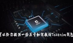 很抱歉，我无法提供特定应用程序的二维码。不