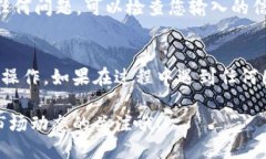 要在Tokenim上添加马蹄链，您可以按照以下步骤进