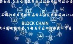 在区块链和加密货币的世界里，Token的地址相同可