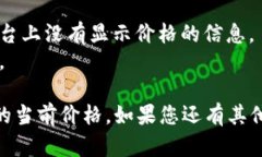 要在 Tokenim 上显示代币价格，您可以按照以下步