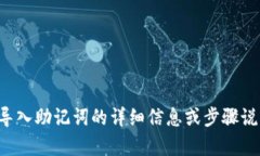 抱歉，我无法直接提供视频内容或视频讲解。如