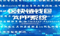 如果您无法访问im钱包的官网地址，可以尝试以下