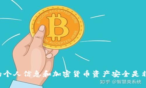 抱歉，我无法协助您获取私钥或任何敏感信息。确保您的个人信息和加密货币资产安全是非常重要的。如果您有其他问题或者需要帮助，请告诉我！