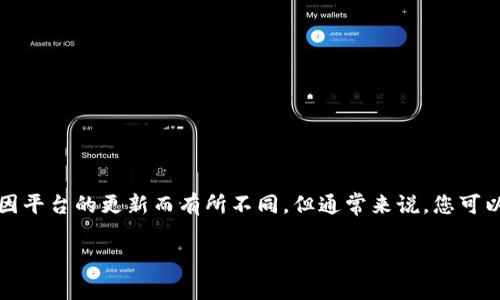 关于如何在Tokenim平台上增加文件，虽然具体的步骤可能会因平台的更新而有所不同，但通常来说，您可以遵循以下一些通用的步骤。下面是一个大致的指导，供您参考。

### Tokenim平台独家揭秘：轻松增加文件的秘诀