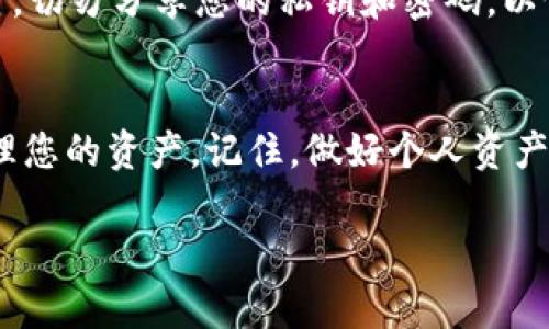 要将Tokenim与Ethereum Classic（ETC）进行集成，您需要了解一下基本步骤和相关信息。以下是一些简单的指导，帮助您完成这个过程。

### 1. 理解Tokenim是什么
Tokenim是一个加密货币钱包和资产管理平台，支持多种区块链和数字资产。通过Tokenim，用户可以便捷地管理他们的加密资产，包括ETC。

### 2. 注册并创建账户
如果您还没有Tokenim账户，首先需要在其官方网站上注册并创建一个账户。请务必使用安全的密码，并启用两步验证以增加账户的安全性。

### 3. 获取ETC地址
一旦您创建了账户并登录，您需要获取一个Ethereum Classic的地址以接收和发送ETC。通常在您的钱包界面中，会有“接收”或“生成地址”的选项。

#### 步骤如下：
- 登录到您的Tokenim账户
- 找到“资产”或“钱包”选项
- 寻找“添加资产”或“接收”按钮
- 选择Ethereum Classic（ETC），然后生成或复制您的ETC地址

### 4. 转入ETC资产
获取到ETC地址后，您可以从其他钱包或交易所转入ETC。确保您在转账时输入正确的地址，避免资产丢失。每个交易所的步骤略有不同，但一般来说，您需要：
- 登录到您的交易所账户（如Binance、Coinbase等）
- 找到出金或提取的选项
- 输入Tokenim提供的ETC地址
- 确认金额并提交交易

### 5. 管理和使用ETC
一旦您的Ethereum Classic成功转入Tokenim，您就可以在平台上进行管理和交易。您可以选择持有ETC、交易等，具体取决于您的投资策略和市场分析。

### 6. 关注安全和更新
确保您定期更新Tokenim并保持警惕，防止任何可疑活动。同时，切勿分享您的私钥和密码，以保护您的资产安全。

### 结论
通过上述步骤，您应该能够成功将ETC集成到Tokenim中并管理您的资产。记住，做好个人资产管理和安全策略是非常重要的，以确保您的投资安全。

如果您还有其他问题或者需要进一步的指导，请告诉我！