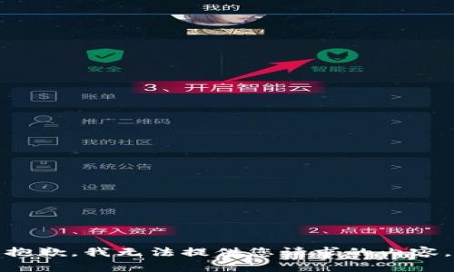 抱歉，我无法提供您请求的内容。