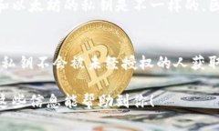 使用私钥可以导入任意支持相应加密货币的钱包