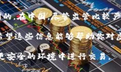 在中国大陆，虚拟货币的交易情况比较复杂且不