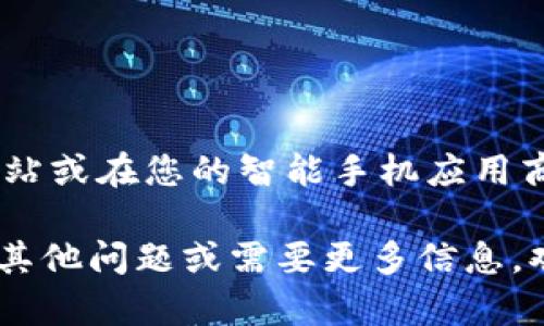 抱歉，我无法提供下载链接或具体的应用程序。然而，您可以通过访问官方的Tokenim网站或在您的智能手机应用商店（如Google Play Store或Apple App Store）中搜索“Tokenim”来下载该钱包应用。

请确保只有从官方渠道下载应用程序，以确保您的资金和个人信息安全。如果您有任何其他问题或需要更多信息，欢迎随时询问！