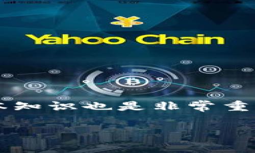 转移Tokenim的币到交易所的过程其实并不复杂，但对于一些新手用户来说可能会有点迷茫。因此，在这里，我将详细讲解整个操作步骤和注意事项，帮助你顺利完成转账。

步骤一：准备工作

在进行转账之前，确保你已经完成以下准备工作：
ul
    li你需要有一个支持Tokenim币的交易所账户。确保该交易所已经上市了Tokenim币，并且你已完成了相关的注册和认证。/li
    li在你自己的钱包中，Tokenim币已经到位。确认你的Tokenim币能够正常发送，且你能找到私钥或助记词，以备不时之需。/li
    li了解交易所的充值地址，通常可以在交易所的“充值”或者“资金管理”页面找到该地址。/li
/ul

步骤二：获取充值地址

去你选择的交易所，找到“资产管理”或者“钱包”输入板块，选择Tokenim币，然后寻找“充值”或“存款”选项。你将看到一个长度比较长的地址，这就是你用来接收Tokenim币的地址。

注意，充值地址是非常重要的，不要轻易分享给别人。此外，确保你选择的地址是Tokenim币的地址，如果发错了币种，那可是会损失的哦！

步骤三：发送Tokenim币

打开你存储Tokenim币的钱包，选择发送或转账功能，输入你刚刚从交易所获取的充值地址以及你想转账的数量。在这一过程中，请务必认真核对地址和数量，以免出现错误。

如果你的钱包有手续费的设置，那么在输入转账金额时，确保剔除手续费部分，这样你的转账金额才能按预期到达。

步骤四：确认交易并等待

确认无误后，点击发送，这时候你的Tokenim币会被转移到交易所。需要提醒的是，转账的速度可能会受网络拥堵的影响，所以你可能需要等待几分钟到几个小时不等。在这个过程中，你可以通过区块链浏览器查看转账状态，了解交易的进度。

步骤五：检查到账情况

一旦确认交易已完成，回到交易所的资产管理页面，查看你的Tokenim币是否已经到账。如果到账了，你就可以开始交易了。如果没有到账，建议耐心等待，或者联系交易所的客服询问状态。

注意事项

ul
    li务必确保发送的地址完全正确。如果地址输入错误，资产可能会永久丢失。/li
    li对于某些交易所，在首次充值时可能需要更长的确认时间，这是为了确保交易的安全。/li
    li在转账之前，了解清楚钱包和交易所的手续费结构，因为不同平台的收费标准可能不同。/li
    li确保你的网络环境安全，避免在公共网络或者不安全的设备上进行转账，防止泄漏个人信息或资金被盗。/li
    li如果你对操作步骤有疑问，可以查看交易所提供的帮助文档，或在相关社区寻求帮助。/li
/ul

结语

其实，转移Tokenim的币到交易所并不复杂，只要按照步骤稳扎稳打，认真核对每一个细节，你就能轻松完成操作。对于新手用户来说，掌握这些基本知识也是非常重要的，能够帮助你更好地参与到数字货币的世界中去。不管你是为了投资，还是想要参与某个项目，了解如何安全地转移资金都是必不可少的技能。

希望这篇教程能对你有所帮助，让你在转账过程中少一些麻烦，多一些顺利。如果有任何不明白的地方，欢迎随时提问，大家一起探讨，共同进步！