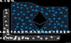 在讨论如何使用助记词来更改Tokenim钱包的密码之