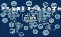 在这里，我为您提供一个关于“如何开通区块链