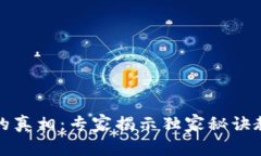 加密钱包被冻结的真相：专家揭示独家秘诀教你