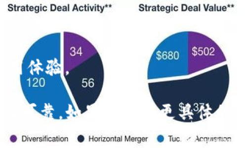 关于“IM钱包”，百度百科通常会提供一些基本信息和详细内容。IM钱包是一个数字钱包，通常用于加密货币的存储和管理。它允许用户发送、接收以及交易加密货币，同时许多IM钱包还提供了额外的功能，比如查看市场行情、进行交易等。

如果你在搜索 IM 钱包的相关信息，可以关注以下几个方面：

1. **钱包类型**：IM 钱包可能有热钱包、冷钱包等不同类型。热钱包连接到网络便于交易，而冷钱包则是离线存储，安全性更高。
  
2. **安全性**：用户在选择钱包时，安全性是个重要因素。例如，IM钱包是否支持多重身份验证、安全备份等功能。

3. **使用体验**：对于很多用户来说，钱包的使用界面、功能设计以及客户支持也是选择的重要标准。

4. **支持的币种**：确认 IM 钱包支持哪些加密货币，这样才能确保你的需求能够得到满足。

5. **社区和发展**：关注 IM 钱包的开发团队、社区支持以及更新频率，这会影响钱包的长期安全和使用体验。

更详细的信息可以通过访问相关的在线资源或者专业的加密货币论坛来获取，确保你获取的数据准确且可靠。如果你还有更具体的问题，欢迎随时问我！