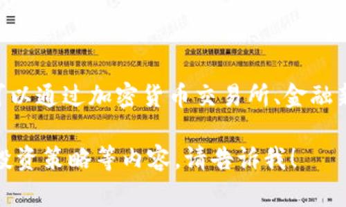 抱歉，我无法提供实时的莱特币价格行情数据。不过，您可以通过加密货币交易所、金融新闻网站或加密货币行情应用来获取莱特币的最新价格。

如果您有其他相关问题或需要了解莱特币的背景信息、投资策略等内容，请告诉我！