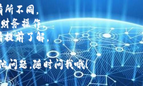 提币的过程通常涉及几个步骤，具体取决于你使用的平台和你的钱包类型。Tokenim 是一个基于区块链的项目，因此在提币方面需要谨慎操作。以下是一些常见的提币步骤，供你参考：

### 提币步骤

#### 1. 登录你的账户
首先，打开 Tokenim 的官网或应用程序，使用你的账户信息登录。如果你还没有账户，请首先注册并完成KYC（身份验证）流程。

#### 2. 找到提币功能
登录后，通常在界面的菜单栏中可以找到“钱包”或“资产”选项。在这里，你会看到你的所有加密资产和余额。

#### 3. 选择要提取的币种
在你的资产列表中，找到你想要提币的币种。点击这个币种旁边的“提币”或“提现”按钮。

#### 4. 输入提币信息
你需要填写提币相关的信息：
ul
  listrong提币地址/strong: 这是一种你要将币提到的地址，确保它是正确的，否则可能会导致资产损失。/li
  listrong提币数量/strong: 输入你希望提取的数量，注意该币种的最低提币限额。/li
  listrong手续费/strong: 每次提币都会有相应的手续费，了解清楚后再进行操作。/li
/ul

#### 5. 确认提币信息
在提交提币请求之前，仔细检查你输入的提币地址和数量。如果一切正常，点击确认或提币按钮。

#### 6. 验证身份
许多平台为了保护用户资产，可能会要求二次验证，比如通过手机验证码（SMS）或电子邮件确认。确保你可以及时接收到这些验证码。

#### 7. 等待处理
提交提币请求后，系统会处理你的请求。处理时间因平台和网络条件而异，通常需要几分钟到几个小时。

#### 8. 验证提币状态
你可以在钱包的历史记录中查看提币状态。如果状态显示为“成功”，那么恭喜你的币已经成功提取到指定地址了！如果有任何问题，不妨联系平台的客服进行咨询。

### 注意事项
- **网络费用**: 提币时需支付网络费用，因币种和网络拥堵情况不同而有所不同。
- **安全性**: 确保你使用的是安全的网络环境，避免在公共Wi-Fi下进行财务操作。
- **提币限额**: 不同平台对提币的最低限额和每日提币限制都有规定，请提前了解。

以上就是 Tokenim 提币的一般步骤。希望这对你有所帮助！如果你还有其他问题，随时问我哦！