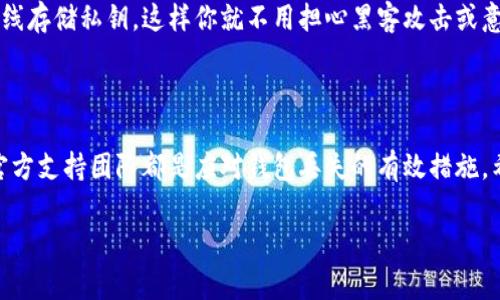 对于 Tokenim 这类去中心化钱包，一旦你丢失了密码或助记词，通常是无法直接找回钱包的。不过，如果你有收款地址，并且在生成钱包时做过备份，可能还是有一些方法可以帮助你恢复部分信息。以下是一些相关信息和建议：

### 1. 钱包的基本概念

在深入如何找回钱包之前，我们先了解一下去中心化钱包的基本概念。去中心化钱包是一种不依赖于中央服务器和机构的虚拟钱包。用户拥有私钥，控制自己的资产，钱包地址是用户收款的地址，用于接收数字货币。

### 2. 收款地址的重要性

收款地址在一定程度上是钱包的重要组成部分。当你需要向某个地址发送资金时，收款地址是你所需要的。但请注意，收款地址本身并不等于钱包，其并不包含控制资产所需的私钥或助记词。

### 3. 如何找回钱包

备份记录的重要性

说真的，如果你曾经对自己的钱包进行了备份，那就一定要妥善保管好这份记录。一般来说，去中心化钱包在创建时会给出一句话助记词（通常是12或24个单词），这就是用来恢复钱包的关键。如果你有备份，可以通过钱包软件重新导入助记词来恢复访问权限。

如何使用收款地址

如前所述，收款地址可以用于接收资金，但如果你没有助记词或私钥，收款地址无法直接帮助你找回钱包信息。即使有人向这个地址发送了资金，但你缺乏私钥仍然无法访问这些资金。

联系支持团队

虽然去中心化钱包的支持相对较为有限，但如果 Tokenim 提供了官方支持渠道，建议你试图联系他们的客服。虽然成功找回钱包的可能性并不高，但了解他们的建议和处理办法也许能带来一些启发。

### 4. 防止丢失钱包的最佳做法

定期备份

为了避免未来出现类似的问题，定期备份自己的钱包是非常重要的。你可以把助记词和钥匙记录在安全的地方，比如保险箱，尽量不要放在容易丢失的地方。实际上，很多人都是因为没有定期备份，而导致了资产的损失。

使用硬件钱包

如果你处理的是较大额的投资，或许可以考虑使用硬件钱包。硬件钱包比软件钱包多了一层安全性，可以离线存储私钥，这样你就不用担心黑客攻击或意外丢失密码。

### 5. 结论

总的来说，如果你没有助记词或私钥，单靠收款地址是无法找回钱包的。保持备份、使用硬件钱包以及联系官方支持团队都是应对钱包丢失的有效措施。希望未来在数字资产的管理上，大家都能有所提升，避免损失。

如果你有任何其他问题或者想进一步了解信息，随时可以问我！