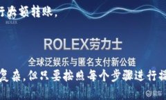 要将Tokenim平台上的代币转移到币安（Binance）交易