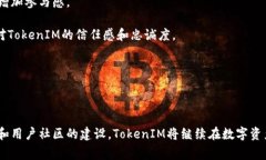   TokenIM: 未来数字资产管理的智能工具 /  guanjia