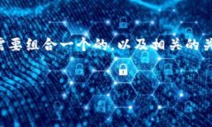 要创建一种帮助Tokenim助记词规则的内容，我们首