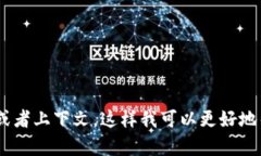 看起来您提到的“tokenim”可能是一个关键词或主